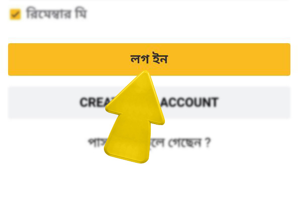 betvisa bd com অ্যাপ betvisa অ্যাপ সাইন ইন প্রক্রিয়া ধাপ 3